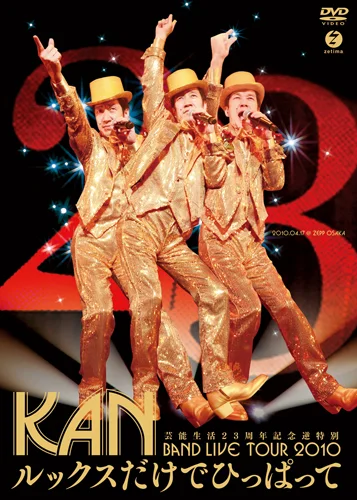芸能生活23周年記念逆特別 BAND LIVE TOUR 2010 【ルックスだけで