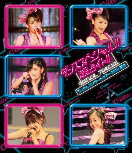 °C-ute ダンススペシャル‼︎超占イト‼︎ ソロBOX ℃-uteコンサートツアー2010夏秋〜ダンススペシャル！！「超占イト