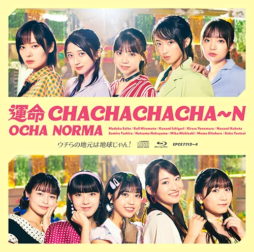 運命 CHACHACHACHA～N/ウチらの地元は地球じゃん！ - アップフロント
