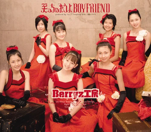 笑っちゃおうよ BOYFRIEND - アップフロントワークス公式サイト