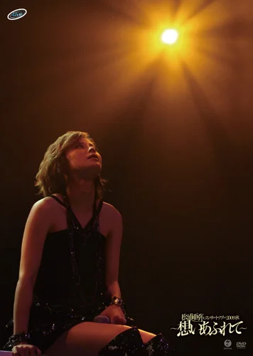 松浦亜弥 ラグジュアリー・クリスマス・ナイト 2013 at COTTON CLUB