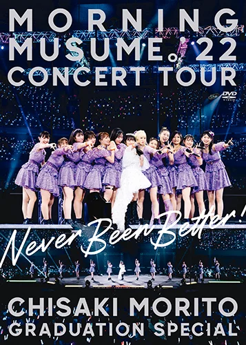 モーニング娘。'22 CONCERT TOUR ~Never Been Better!~ 森戸知沙希 モーニング娘。'22 CONCERT TOUR ~Never Been Better!~ 森戸知沙希
