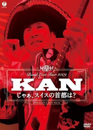 BAND LIVE TOUR 2009 じゃぁ、スイスの首都は？ - アップフロント