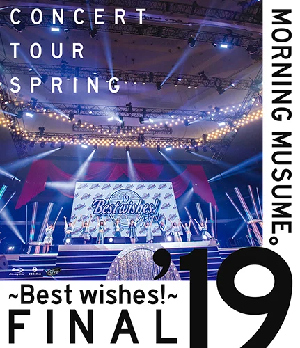 モーニング娘。19 モーニング娘。'19コンサートツアー春 ～BEST WISHES！～FINAL