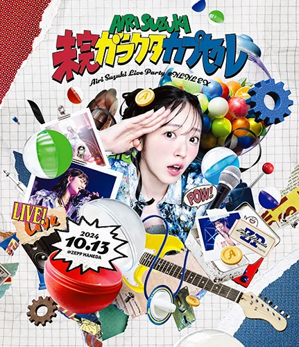新品未開封DVD 鈴木愛理 AFTER LIVE PARTY 鈴木愛理 LIVE PARTY #NLNL EX ～未完ガラクタカプセル～ - アップ