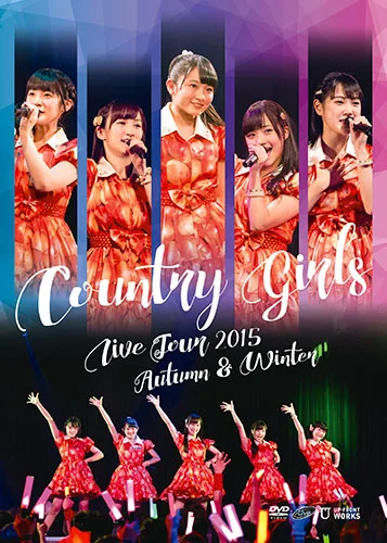カントリー・ガールズ ライブツアー2015秋冬