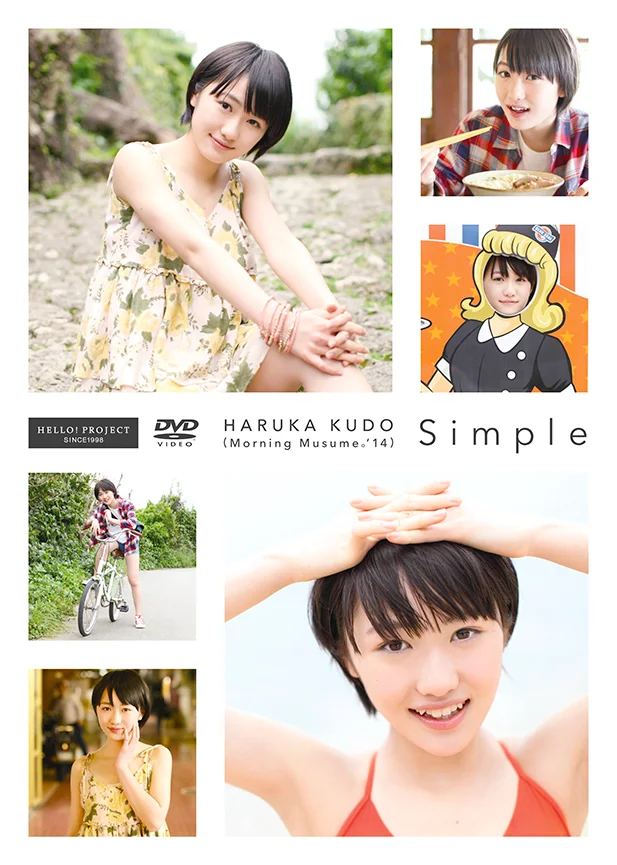 モーニング娘。'17 工藤遥 ソロスペシャルライブ - アップフロント