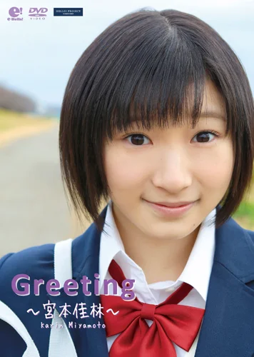 Greeting 〜宮本佳林〜