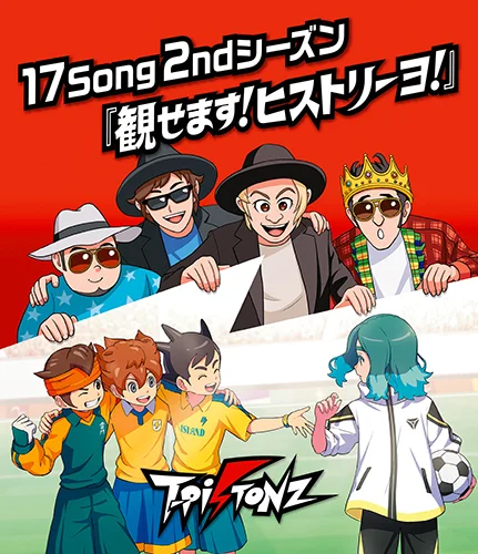 ツヨ 2タイトル 17Song 2ndシーズン『観せます！ヒストリーヨ！』 - アップフロント