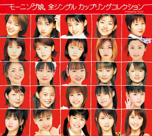 モーニング娘。全シングル カップリングコレクション - アップフロント