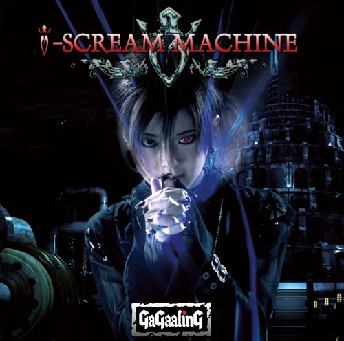 i-SCREAM MACHINE