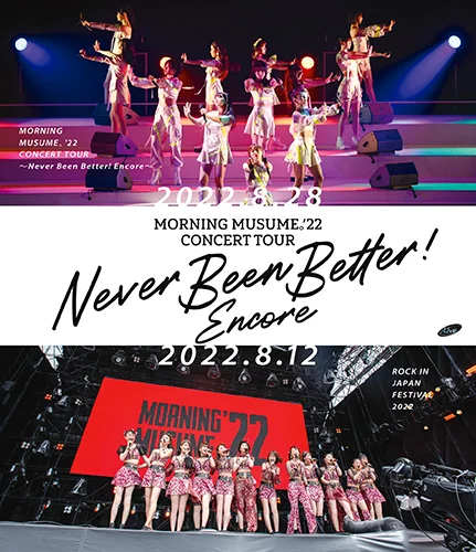 モーニング娘。'22 CONCERT TOUR 〜Never Been Better! Encore