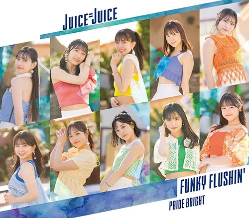 Juice=Juice FUNKY FLUSHIN' 7\