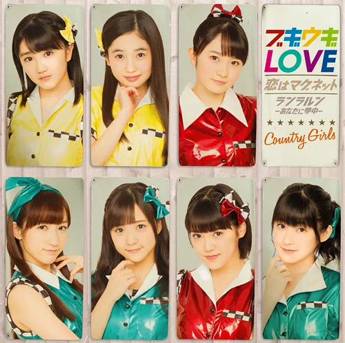 ブギウギLOVE/恋はマグネット/ランラルン〜あなたに夢中〜 - アップ