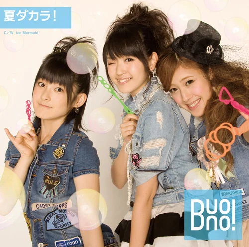 夏ダカラ! - アップフロントワークス公式サイト
