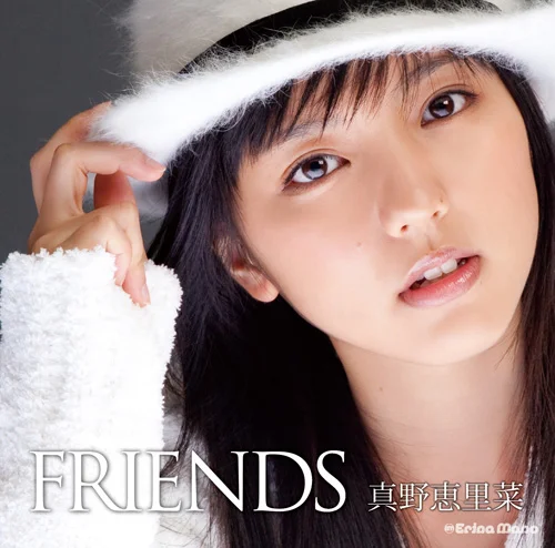 FRIENDS(初回限定盤)(DVD付)/真野恵里菜：未開封CD FRIENDS - アップフロントワークス公式サイト