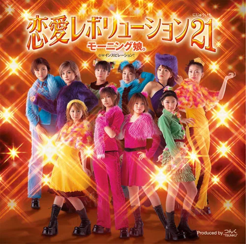恋愛レボリューション21 - アップフロントワークス公式サイト