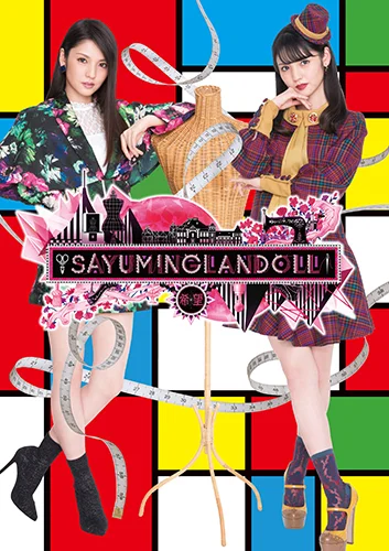 SAYUMINGLANDOLL～希望～ オリジナルサウンドトラック
