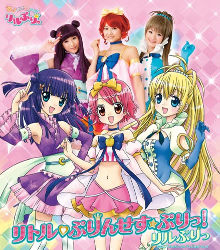 リトル・ぷりんせす☆ぷりっ！ - アップフロントワークス公式サイト