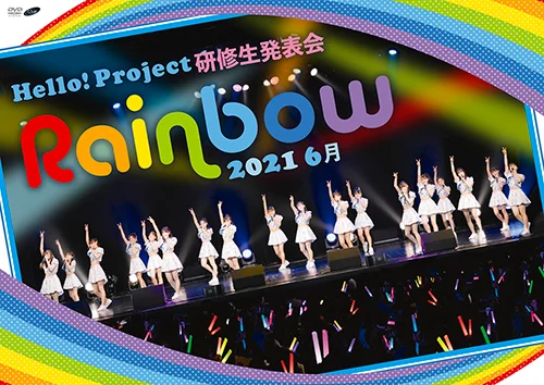Hello! Project 研修生発表会 2021 6月 ～Rainbow～