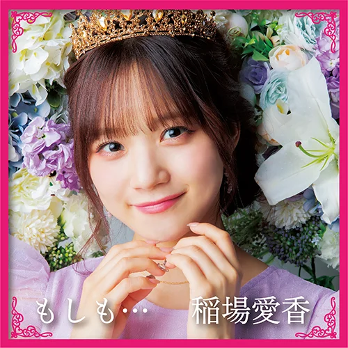 もしも… - アップフロントワークス公式サイト