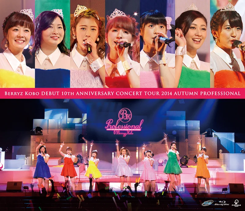 Berryz工房デビュー10周年記念コンサートツアー2014秋