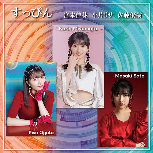 すっぴん - アップフロントワークス公式サイト