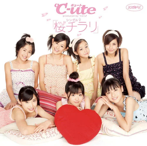 シングルV「桜チラリ」
