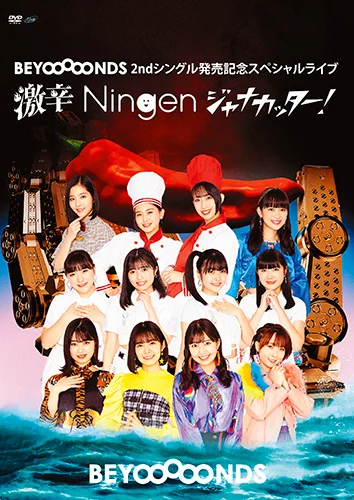 BEYOOOOONDS 2ndシングル発売記念スペシャルライブ～激辛Ningenジャナカッター！～