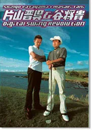 Digital Swing Revolution VOL.3~改革~