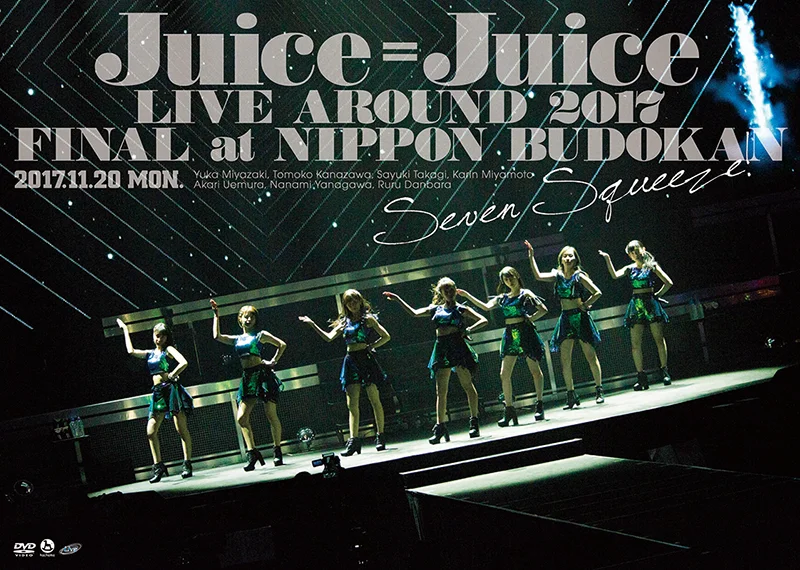Juice=Juice LIVE 2016 SOLO BOX 限定盤 5DVD Juice=Juice LIVE AROUND 2017 FINAL at 日本武道館 ～Seven Squeeze
