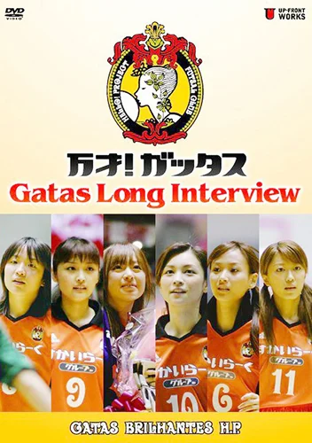 万才!ガッタス Gatas Long Interview