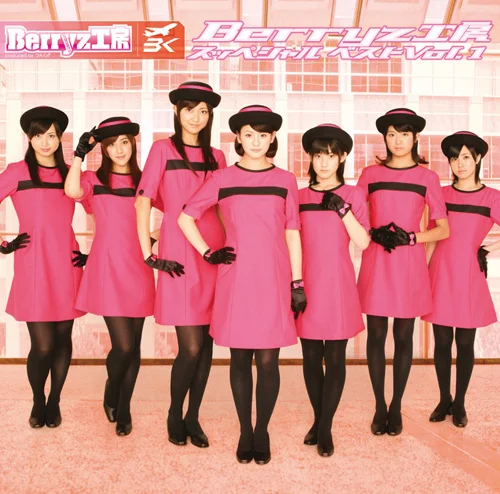 Berryz工房 スッペシャル ベスト Vol.1 - アップフロントワークス公式