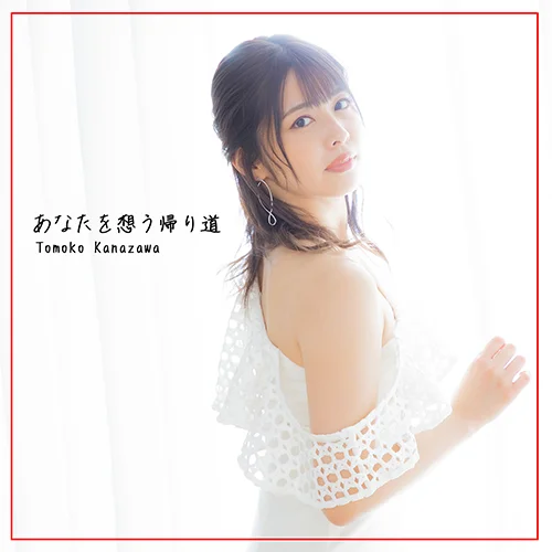 金澤朋子 LIVE 2020 ～Rose Quartz～ - アップフロントワークス公式サイト