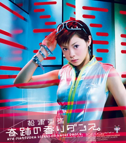 奇跡の香りダンス。 - アップフロントワークス公式サイト