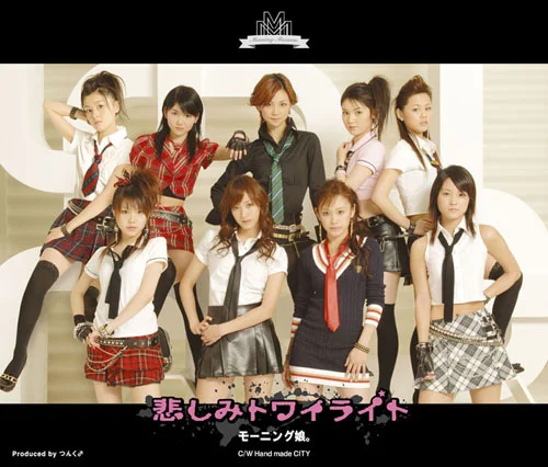 悲しみトワイライト - アップフロントワークス公式サイト