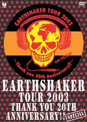 〜Thank You 20th Anniversary SPECIAL！！〜
