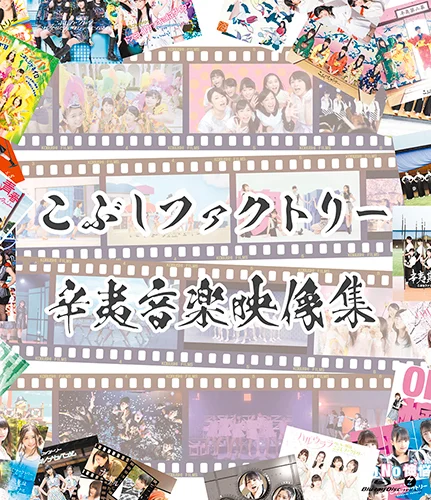 辛夷其ノ壱 - アップフロントワークス公式サイト