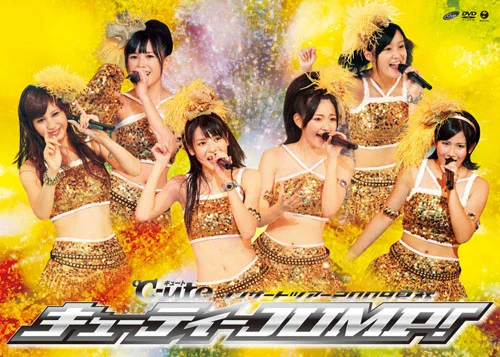 ℃-uteコンサートツアー2009夏秋〜キューティーJUMP！〜 - アップ