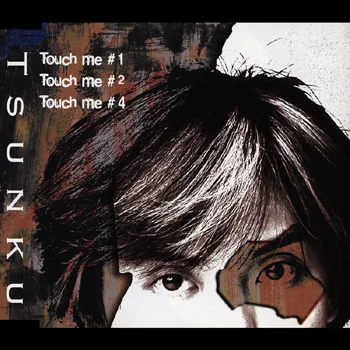 TSUNKU つんく♂ TOUCH ME #0 TOUCH ME - アップフロントワークス公式サイト