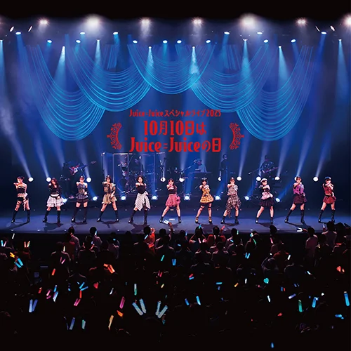 Juice=Juiceスペシャルライブ2025 ~10月10日はJuice=Juiceの日~