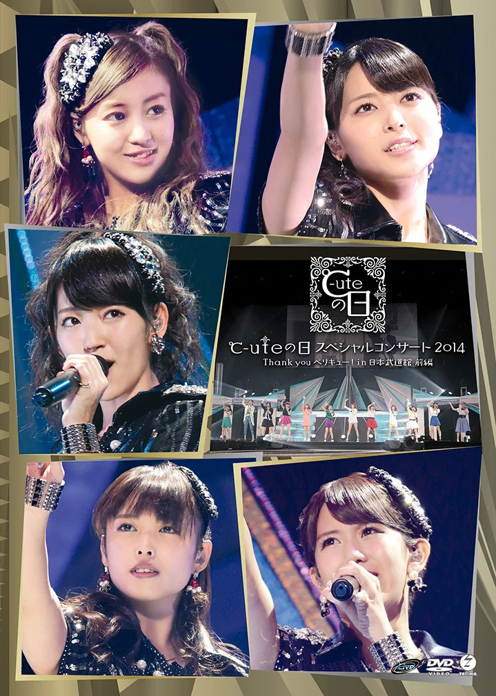 ℃-ute(910)の日スペシャルコンサート2014 Thank you ベリキュー！in 日本武道館［前編］