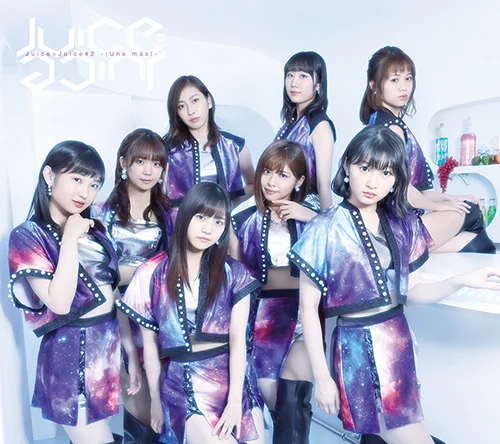 Juice=Juice 2ndアルバム「Juice=Juice#2 -¡Una más!-」全曲配信
