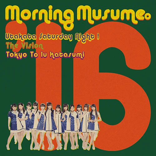 モーニング娘。/ '16 泡沫サタデーナイト! レコード アナログ LP e-LineUP!】モーニング娘。'16「泡沫サタデーナイト！／The Vision