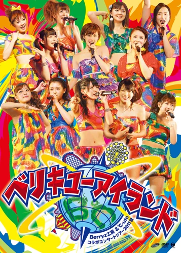 Berryz工房&°C-ute BD・CD 4作セット Berryz工房&℃-ute コラボコンサートツアー2011秋 〜ベリキュー