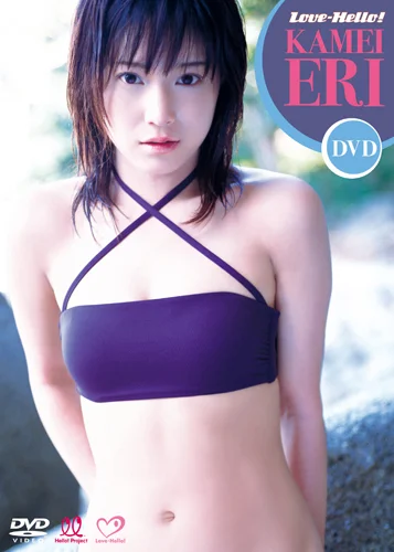 ラブハロ！ 亀井絵里 DVD - アップフロントワークス公式サイト