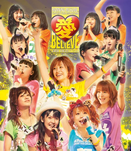 モーニング娘。コンサートツアー2011秋 愛 BELIEVE 〜高橋愛 卒業記念