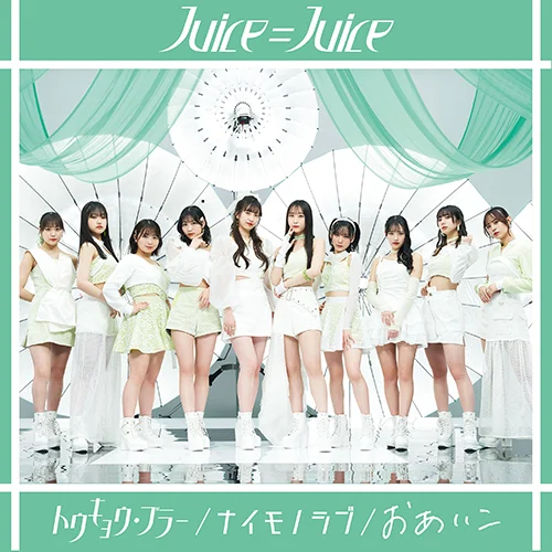 Juice=Juice リリース一覧 - アップフロントワークス公式サイト