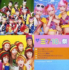 Happy People 全10巻セット ザ・三・7・10人祭 - アップフロントワークス公式サイト
