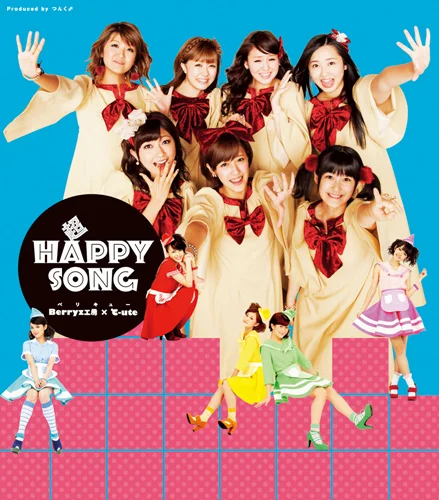 Berryz工房&°C-ute BD・CD 4作セット 超HAPPY SONG - アップフロントワークス公式サイト